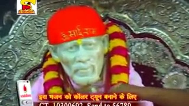MERE GHAR KE AGE SAI NATH TERA ,+91 8700643851 смотреть онлайн