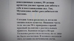 Азиза позирует без одежды! Смелый фотосет на массажной кушетке привел в восторг поклонников! Фото