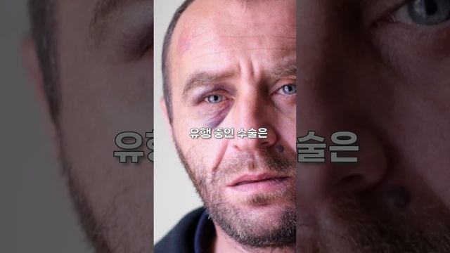 요즘 연예인들이 많이 한다는 수술이 알려졌다고? смотреть онлайн