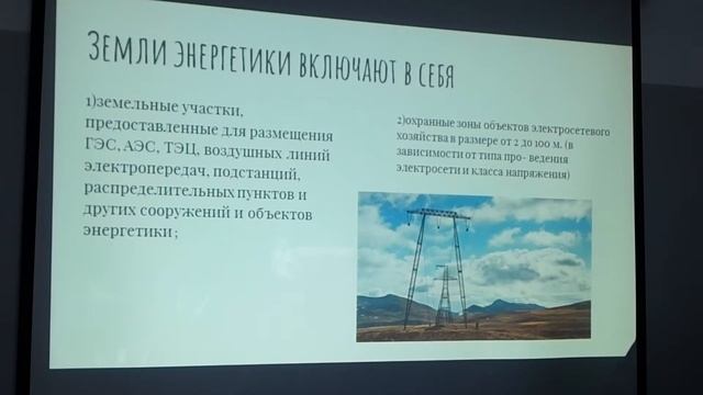 Правовой режим земель промышленности и иного специального назначения смотреть онлайн