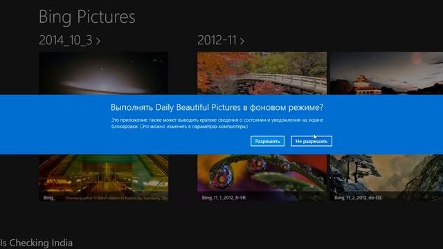 Daily Beautiful Pictures for windows 8.1 смотреть онлайн