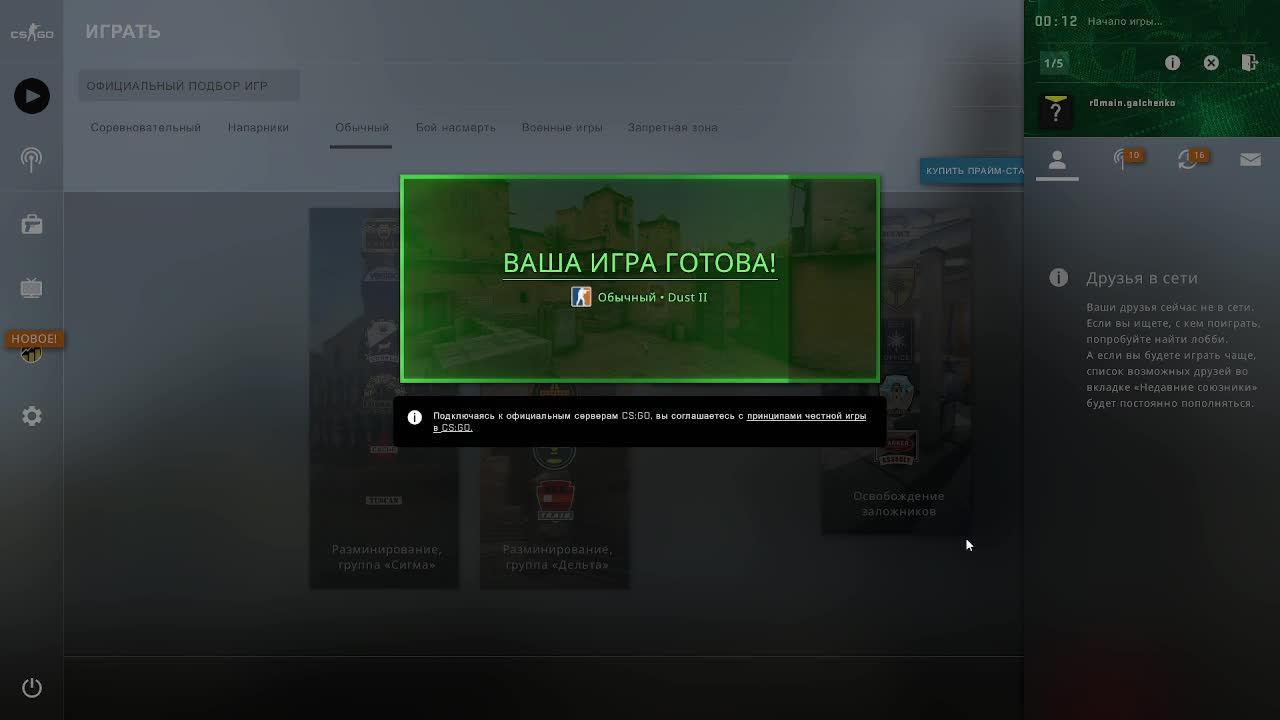 КС ГО 2 часть смотреть онлайн