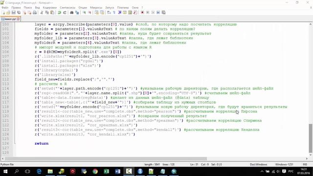 Python in ArcGIS. Урок 5.1. arcpy: python toolbox + R смотреть онлайн