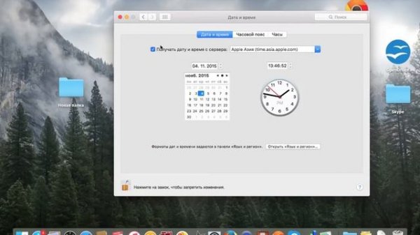Настройка даты и времени в MAC OS