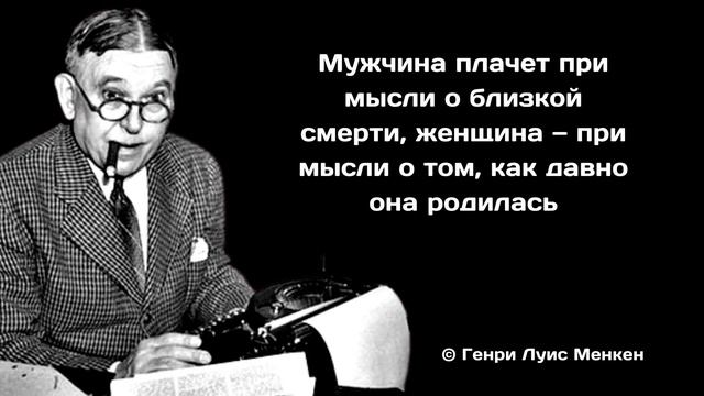 Цитаты, которые отражают нашу действительность. Мудрые Слова смотреть онлайн