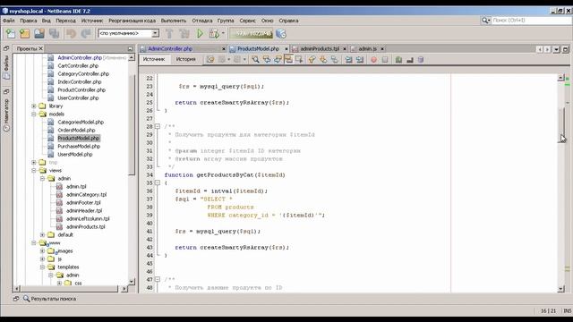#6.9 Эксперт PHP: Админка - Страница товара №4 смотреть онлайн