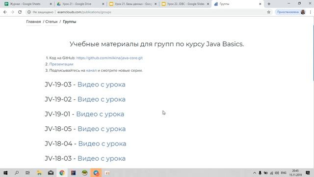 Lesson 24 2019 11 15 19 32 06 679 смотреть онлайн