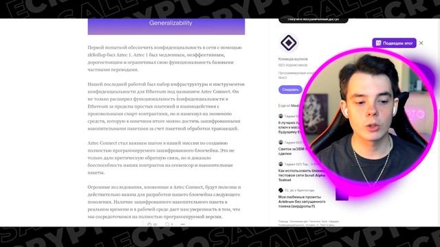 AZTEC NETWORK: СКАМ или НЕТ?| Как вывести и не потерять свои деньги? смотреть онлайн