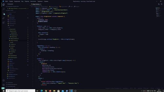 07. Блог на React JS - Внедрение localStorage смотреть онлайн