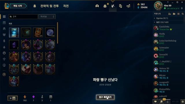 Worlds 2021 capsule drop смотреть онлайн