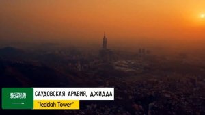 Самые Высокие Небоскребы Разных Стран Мира