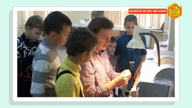 Обработка янтаря. Мир камня в Китеж плюс смотреть онлайн
