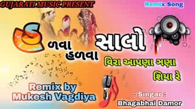 Bhaga bhai Damor New Lagan git Status ||Edit Dasharath Damor смотреть онлайн