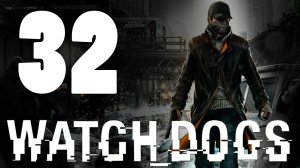 Watch Dogs - Прохождение игры на русском [#32] PS4 (2014 г.)