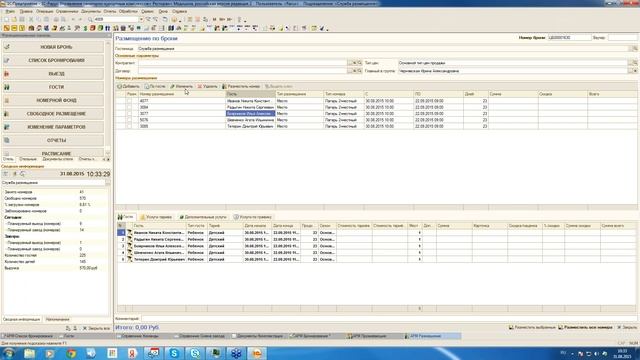 Пример проектной автоматизации детского оздоровительного лагеря смотреть онлайн