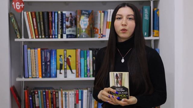 Шалини Боланд «Соседский ребенок» смотреть онлайн