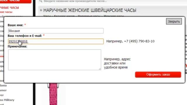 Как купить часы в интернет-магазине смотреть онлайн