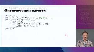 10 Оптимизация памяти