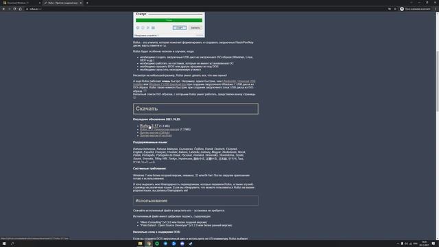 Windows 11 БЕЗ Secure Boot/TPM 2.0 С официального сайта Microsoft! смотреть онлайн