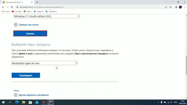 Скачать ISO образ Win 11 с сайта Microsoft смотреть онлайн