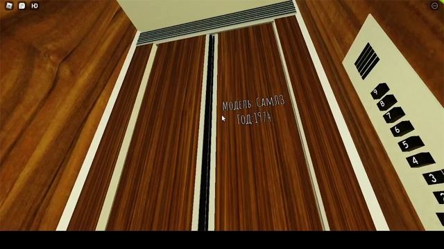 Roblox Электрический Лифт Самлз 1974 Г.в 320/kg 5.чел V=0,71m/s смотреть онлайн