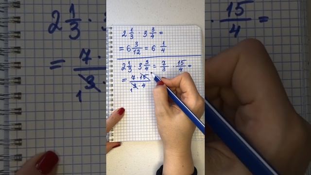 Умножение и деление смешанных чисел. смотреть онлайн