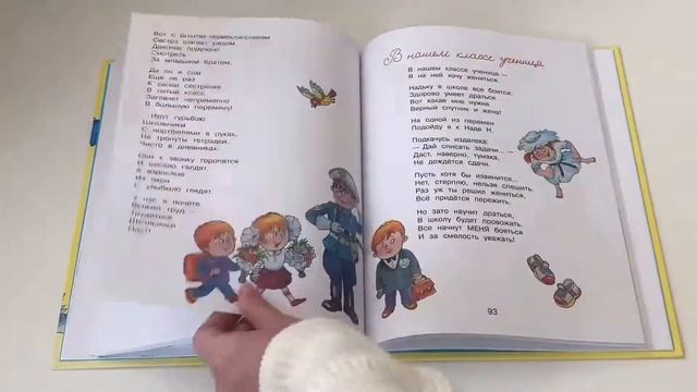 Подарок первокласснику. Сборник. смотреть онлайн
