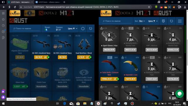 Как и где обменять свои вещи Steam. Обзоh LootFarm