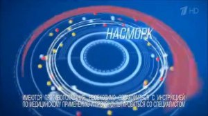 Реклама Колдакт ФлюПлюс - Ноябрь 2018