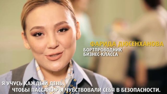 Лучшие бортпроводники Air Astana смотреть онлайн