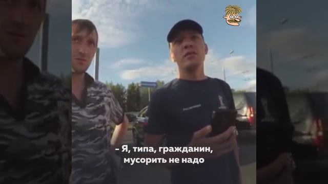 О том, кто мусорит смотреть онлайн