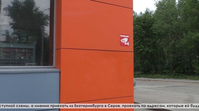Следователи полиции Серова направили в суд уголовное дело о мошенничестве смотреть онлайн