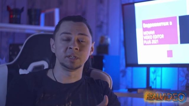 Презентация второй редакции обучения видеомонтажу в Movavi Video Editor Plus смотреть онлайн