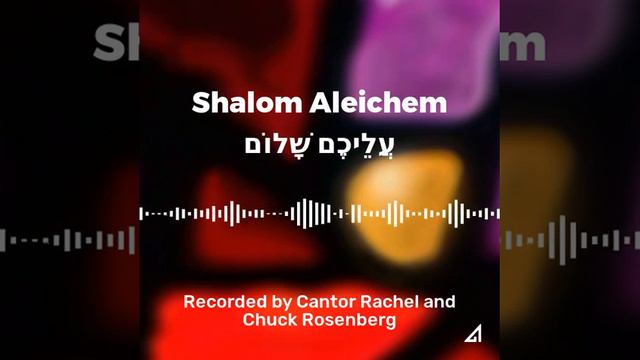 Shalom Aleichem смотреть онлайн