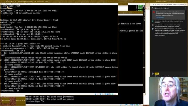 03. Интерфейсный уровень: сетевые мосты и VLAN (эфир) смотреть онлайн