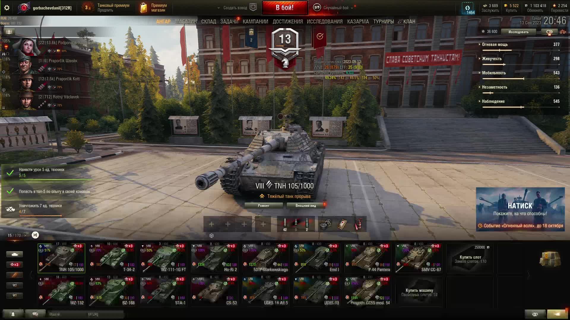 22.мир танков смотреть онлайн