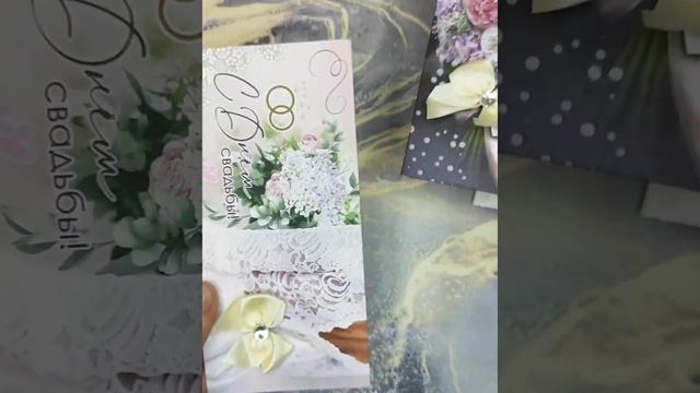 Свадебные конверты для денег смотреть онлайн
