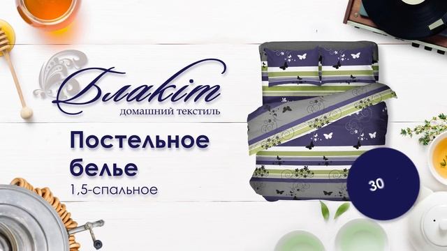 "уДачный сезон" постельное белье + одеяло смотреть онлайн