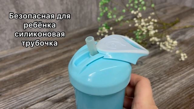 Поильник детский Twistshake с трубочкой смотреть онлайн