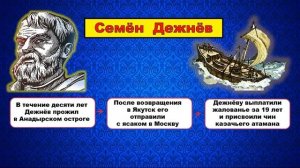 ОСВОЕНИЕ СИБИРИ И ДАЛЬНЕГО ВОСТОКА. Серия "История для всех"