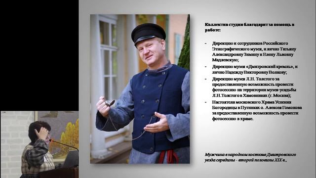 Народный костюм Дмитровского уезда Московской губернии XIX века. Татьяна Робертовна Валькова смотреть онлайн