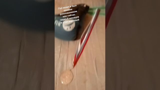 как я менялся по рукопашному бою