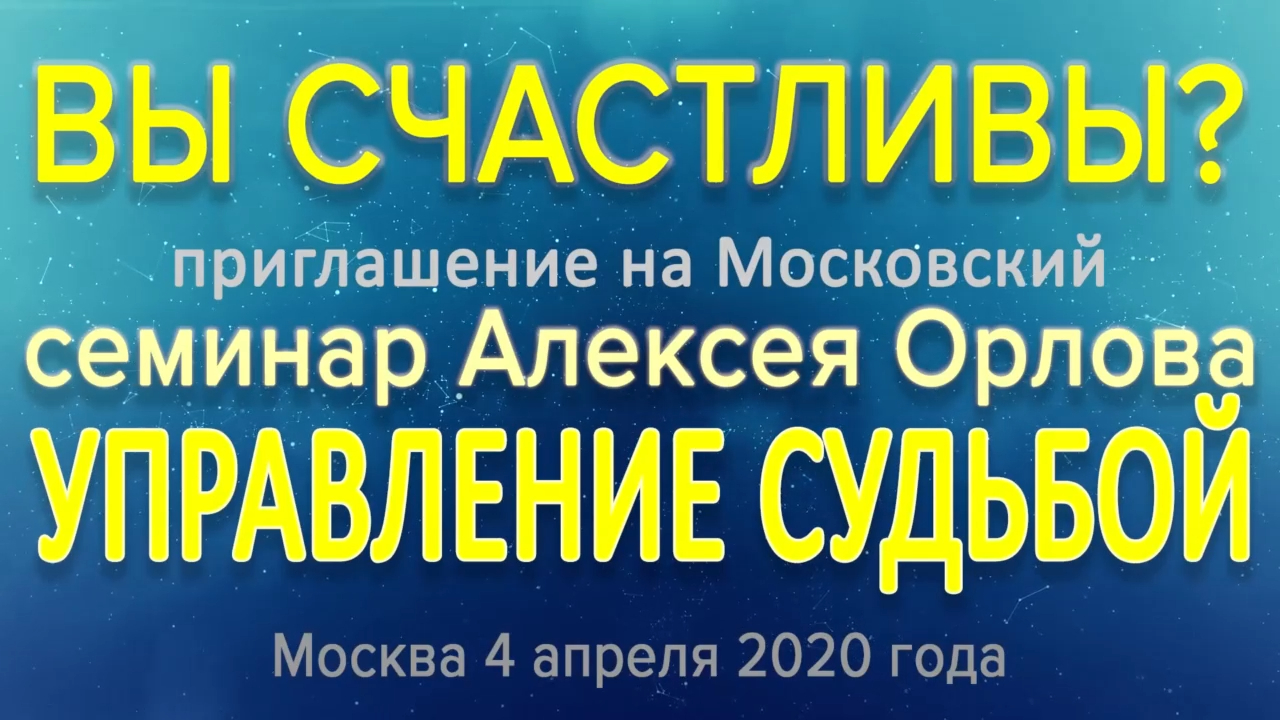 Вы счастливы؟ Что мешает быть счастливым, любящим и любимым؟ смотреть онлайн