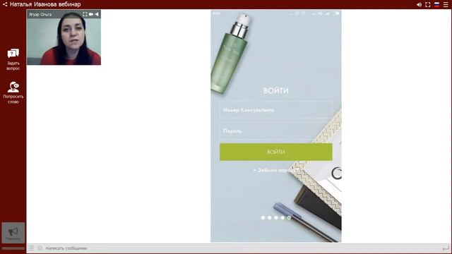 Novage и SkinExpert Провести консультацию правильно смотреть онлайн