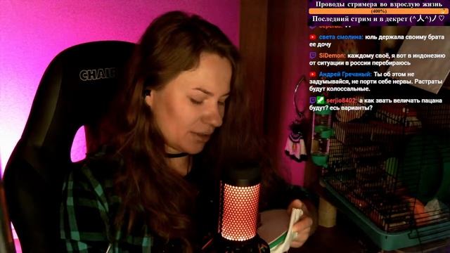 Последний стрим и в декрет (^人^)ノ ♡