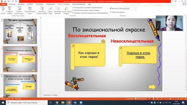 Даутова Р.Н. смотреть онлайн