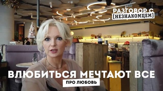 Чего хотят женщины? Ланна Камилина написала книгу «Привет, Любовь!», раскрыла все секреты отношений смотреть онлайн