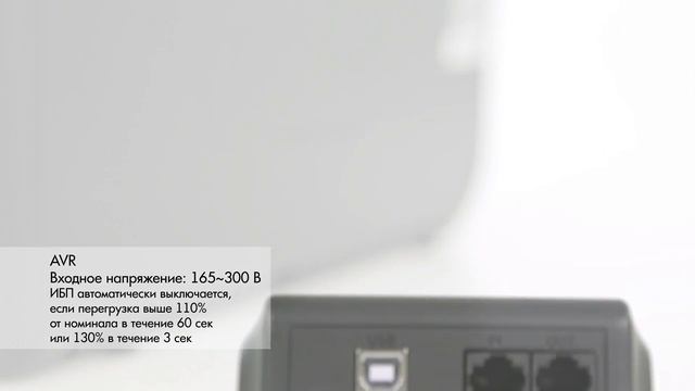 ИБП POWERCOM серия INPERIAL - IMD 625AP