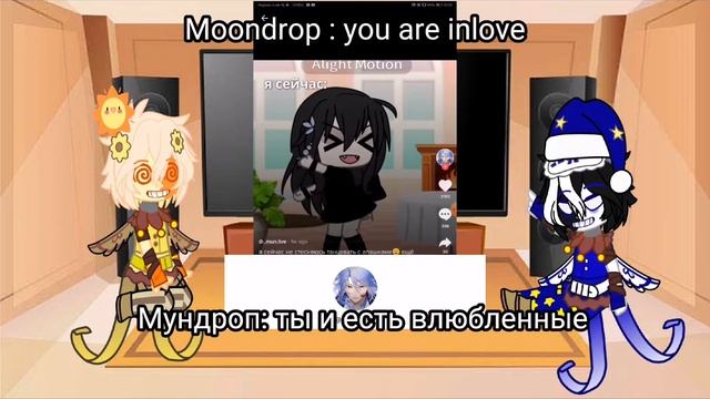 реакция мудропа и сандропа на т/и, Moondrop and sun drop react to y/n смотреть онлайн