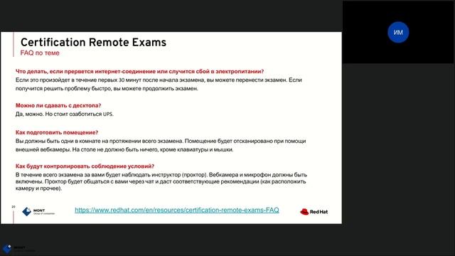 Red Hat Certification сертификация инженеров и обзор обучающей подписки смотреть онлайн